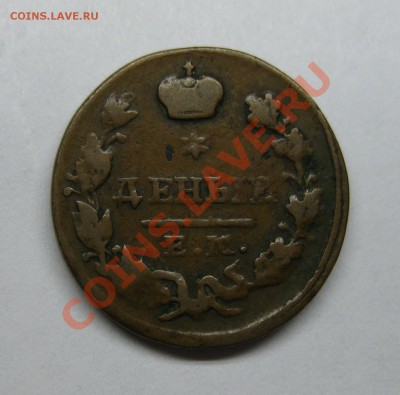 Деньга 1828 ем ЖЁЛТАЯ!! не копанина до 20ноя среда 22:00 мск - 282