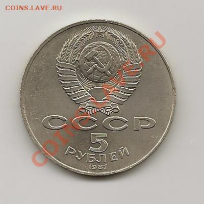 5 РУБЛЕЙ-ШАЙБА. - 5р шайба 001