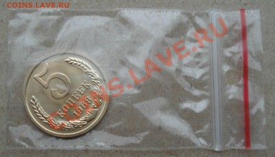 5 копеек 1968 UNC СССР из набора до 22:00 18.11.13 - DSC03735.JPG