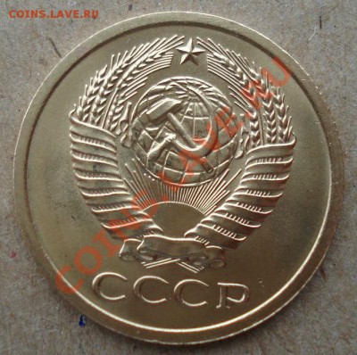 5 копеек 1968 UNC СССР из набора до 22:00 18.11.13 - DSC03727.JPG