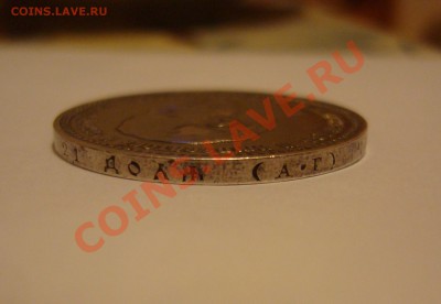 РУБЛЬ 1892 г. до 20.11.13 23-00 - DSC04832.JPG