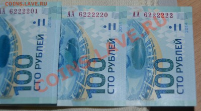 оны сочи замены и красивые номера сколько могут стоить - DSC_0253.JPG