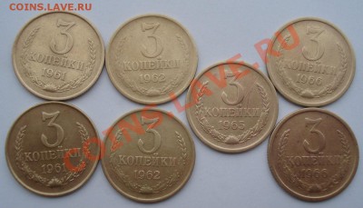 3 коп. 1961,1962,1965,1966 СССР 7шт. до 22:00 18.11.13 - DSC04364.JPG