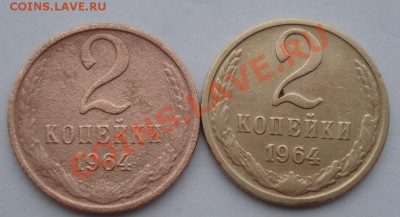 2 копейки 1964 СССР + бонус до 22:00 18.11.13 - DSC04382.JPG