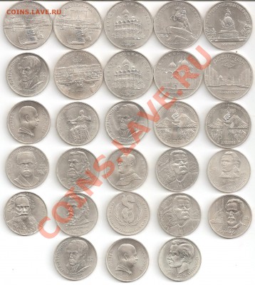 28 юб. СССР - 5 руб-9 шт, 3р-2шт, 1р-17шт до 17.11 в 22-10 - rev28_