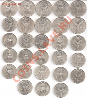 28 юб. СССР - 5 руб-9 шт, 3р-2шт, 1р-17шт до 17.11 в 22-10 - av28_