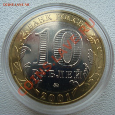 Гагарин  ММД бюджетный UNC до 17.11 - DSC05214.JPG