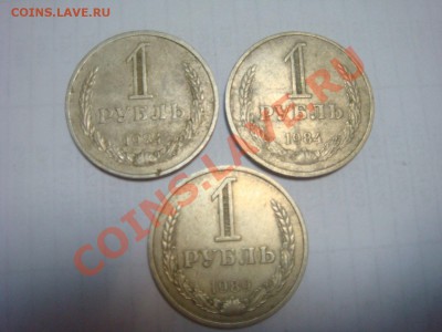 Рубли 1984-2шт.+1989-1 шт. до 20.11.13 - Полтинник2
