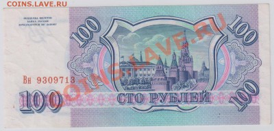 500, 200, 100 руб. 1993 г. 5 шт. UNC до 21.11 22.00 мск - 021