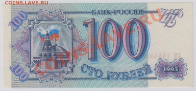 500, 200, 100 руб. 1993 г. 5 шт. UNC до 21.11 22.00 мск - 018