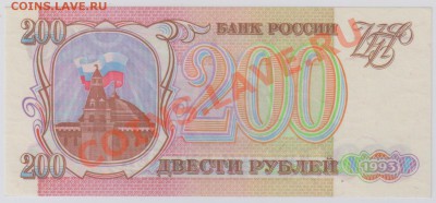 500, 200, 100 руб. 1993 г. 5 шт. UNC до 21.11 22.00 мск - 016