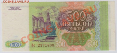 500, 200, 100 руб. 1993 г. 5 шт. UNC до 21.11 22.00 мск - 015