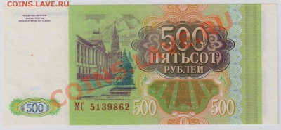 500, 200, 100 руб. 1993 г. 5 шт. UNC до 21.11 22.00 мск - 013