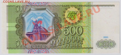 500, 200, 100 руб. 1993 г. 5 шт. UNC до 21.11 22.00 мск - 012