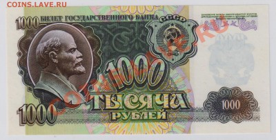 1000, 5000, 10000 руб. 1992 г. UNC до 21.11 22.00 мск - 022