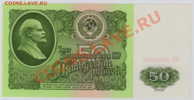 25, 50, 100 руб. 1961 г. UNC до 21.11 22.00 мск - 054