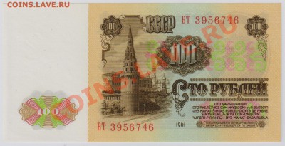 25, 50, 100 руб. 1961 г. UNC до 21.11 22.00 мск - 059