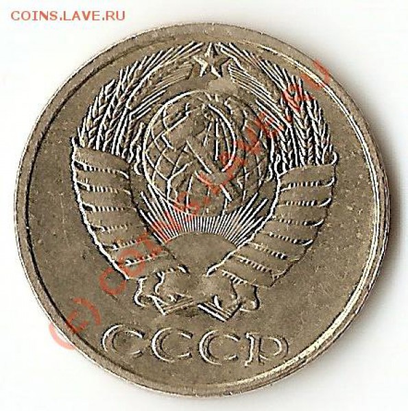 10 копеек 1991 года без буквы. - сканирование0043