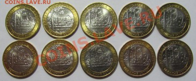 В.Устюг ммд. 10 монет с 200 рублей. - IMG_2335.JPG