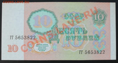 10р. 1991г. из пачки до 21.11.13 22:00 мск - IMG_4365