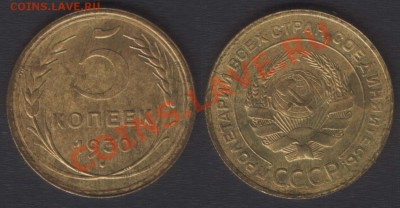 5 копеек 1939 UNC - как часто встречаются? Тема без фото. - 5k1930