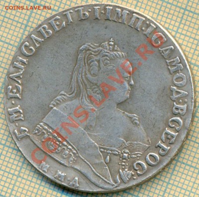 Фуфло, рубль 1752,до 21.11.2013г. 22.00 по Москве - Ф1752 р