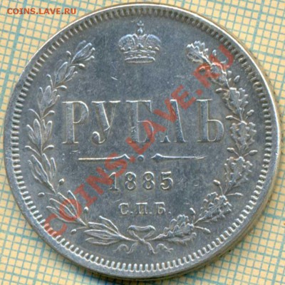 Фуфло рубль 1885, до 21.11.2013г. 22.00 по Москве - Ф1885 р