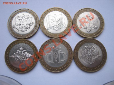 10 р. БМ «МИНИСТЕРСТВА» 6 шт.,разные; до 17.11 – 22:05 мск - IMG_0240.JPG