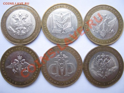 10 р. БМ «МИНИСТЕРСТВА» 6 шт.,разные; до 17.11 – 22:05 мск - IMG_0241.JPG