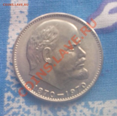 1 рубль 1970 ЛЕНИН мешковой №2 до 17.11 19:00 - Ленин-2(2)