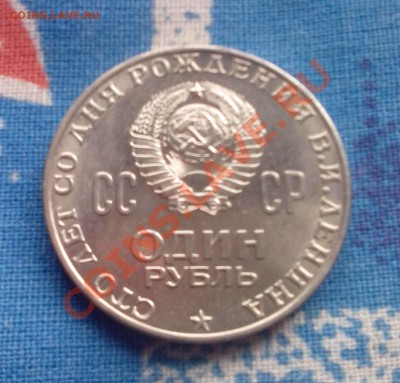 1 рубль 1970 ЛЕНИН мешковой №3 до 17.11 19:00 - Ленин-3(2)