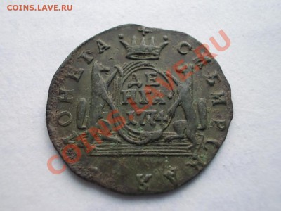 СИБИРСКАЯ ДЕНЬГА 1774! СОХРАН!!! - DSCN3484.JPG