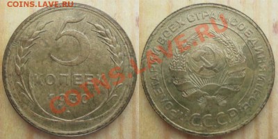 5 копеек 1939 UNC - как часто встречаются? Тема без фото. - 5k1930f1