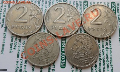2 руб. 1999г. ММД 15шт. + Пушкин 2шт. до 19.11.13 22.00 по М - IMG_20131116_110815