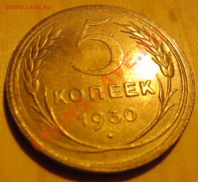 5 копеек 1939 UNC - как часто встречаются? Тема без фото. - 5k30r
