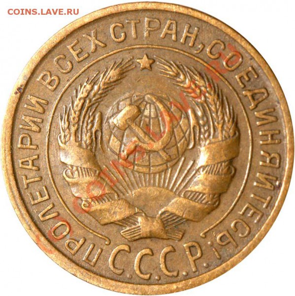 2 копейки 1931. До 29 января 21-00 - 2 копейки 1931 а