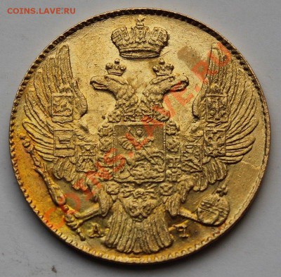 5 рублей 1841 - $_3 (3).JPG