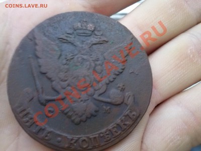 5 копеек Екатерины II, 1766 года С.М. до 20.11.2013 - CAM00123