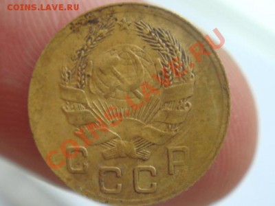 1 коп 1935 год( нов) - DSC09711.JPG