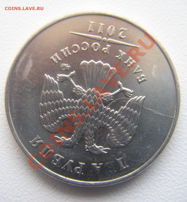 2 руб.2011г.ммд полный или встречные раскол(ы) оценка. - DSC06096