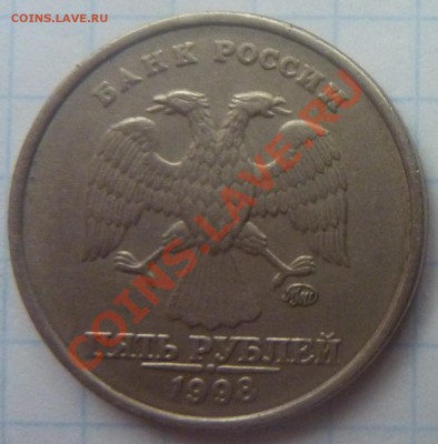 5 РУЬЛЕЙ 1998 И 2008.НЕЧАСТЫЕ.Штемпель 1.3-В и 1.3. - 2