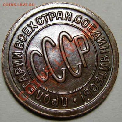 2 копейки 1927 г. До 20 ноября 22:00 - 3