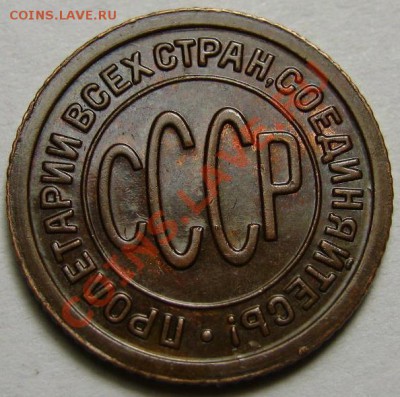 2 копейки 1927 г. До 20 ноября 22:00 - 1.2 (2)