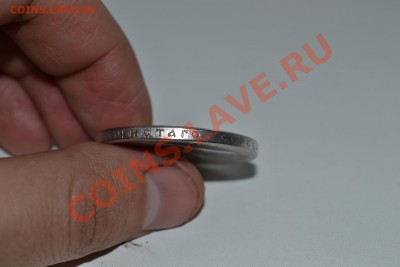 1 рубль 1903г оценка - DSC_0265.JPG