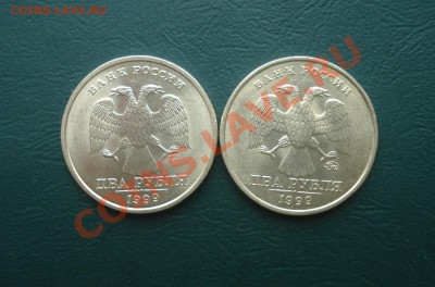 2 рубля 1999 ММД и СПМД Отличные до 20,11.13 в 22.00 МСК - 2-1999