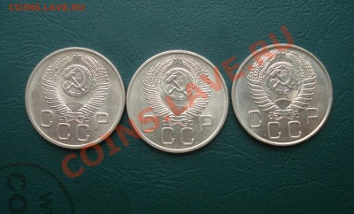 20 копеек 1953. 54. 55 г. Блеск  до 20,11.13 в 22.00 МСК - 3