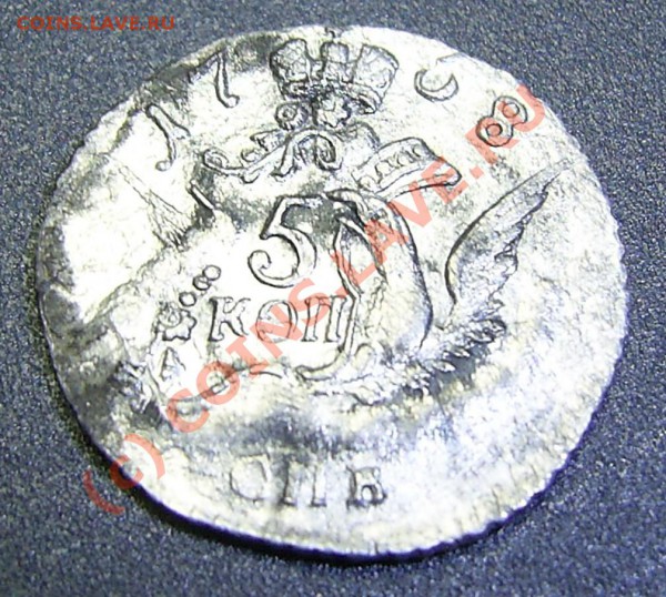 5 копеек 1758 год (в облаках) - PIC_0029.JPG