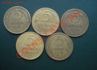 5 копеек 1957,52,49,46,30  до 20,11.13 в 22.00 МСК - 1