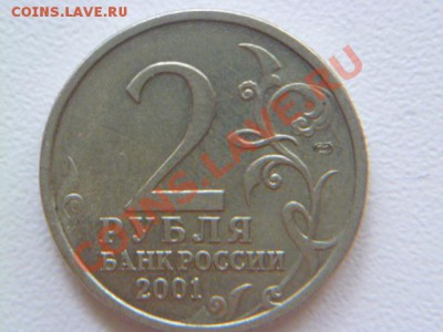 1 рубль 1999 спмд пушкин,2 руб гагарин спмд - P1040531.JPG
