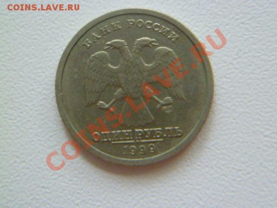 1 рубль 1999 спмд пушкин,2 руб гагарин спмд - P1040529.JPG